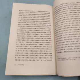 限量布脊精装毛边本（限供70）· 孙歌《竹内好的悖论（增订本）》（三联当代学术系列：16开精装；一版一印）