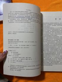 智能光网络：技术及应用、、运行维护管理（2本合售）
