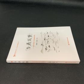 飞燕筑梦-常熟农商银行小微金融模式解码