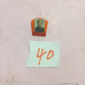 塑料毛主席像章：毛主席万岁！