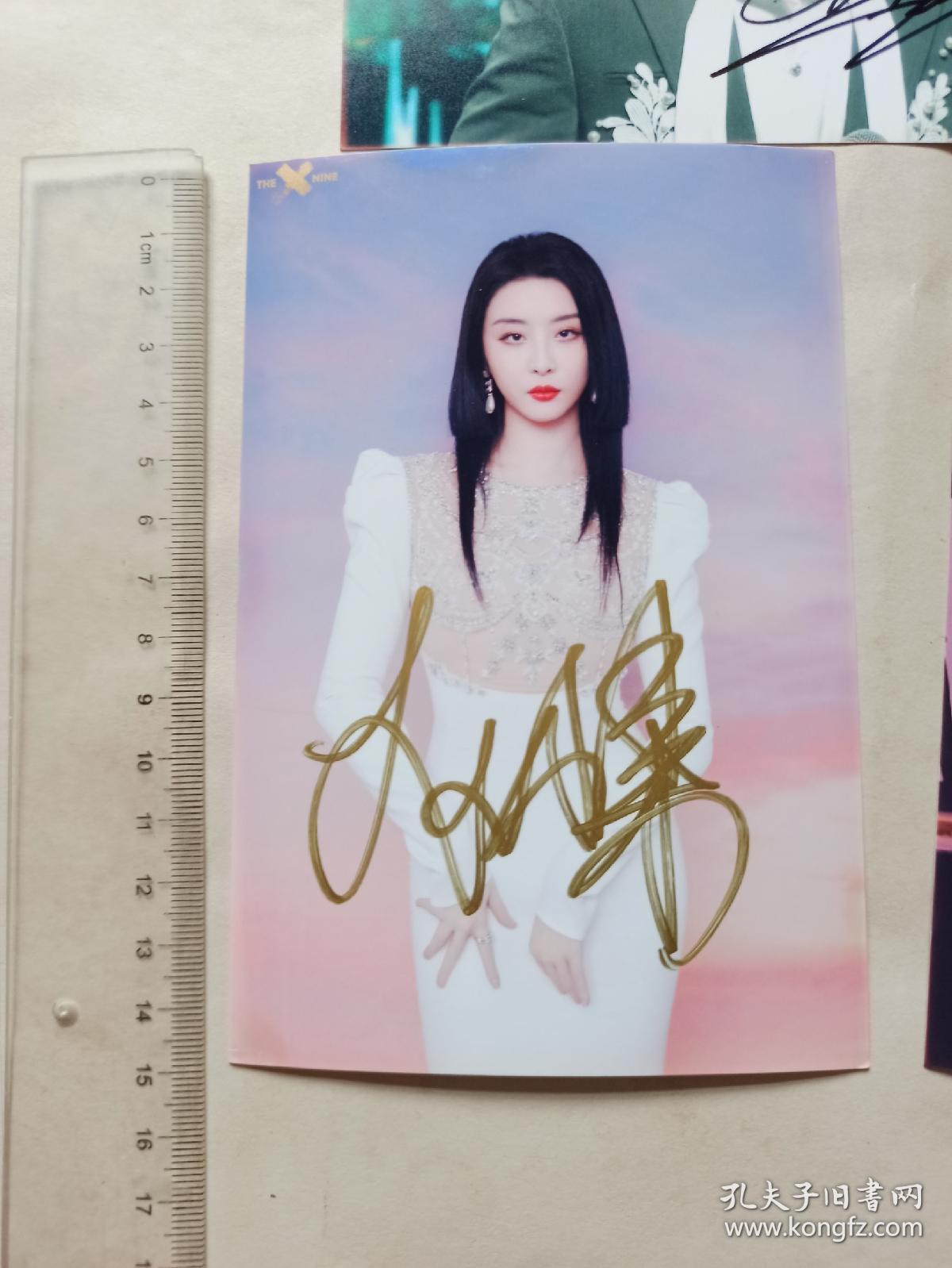 4009明星签名照三张 赵小棠,余景天