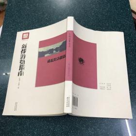 新都游览指南