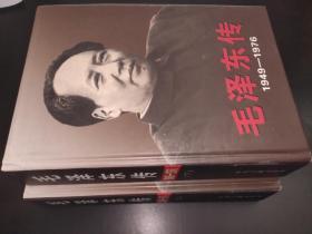 毛泽东传 1949-1976  上下卷