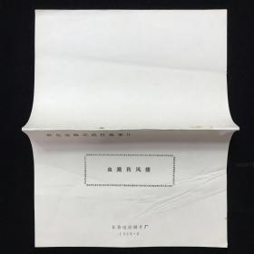 血溅秋风楼_图书标签_孔夫子旧书网