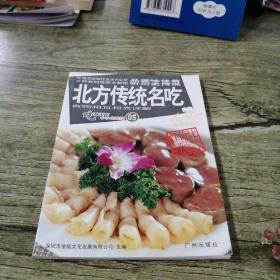 吃遍天下·小小名吃馆（5）