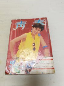 青春第43期李丽珍 温碧霞 周启生 黎美娴 少女队 张沅薇等明星