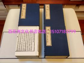 〔百花洲文化书店〕史记：民国原雕版木刻本。手工宣纸线装4函32册全。字口极锋锐，没有任何影补叶子，全部都是雕版木刷。吴兴刘承干嘉业堂景宋四史，宋蜀刻大字本史记，江书舫写样，陶子麟雕版，2001年刷本。
此部刷印清晰，书面洁白，品相上佳，比浙江某出版社的好太多！仅此一部，懂的来。