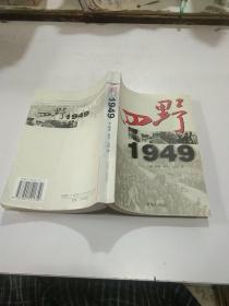 田野1949