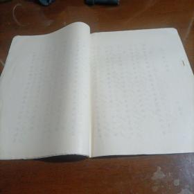 海上新樂府，等（吳霜崖 原作 倪傳鉞 周瑞深 朱堯文訂譜）蘇州市戲曲研究室 郵印本）（著名昆曲學者，曾任江蘇省昆劇院院長，徐坤榮舊藏