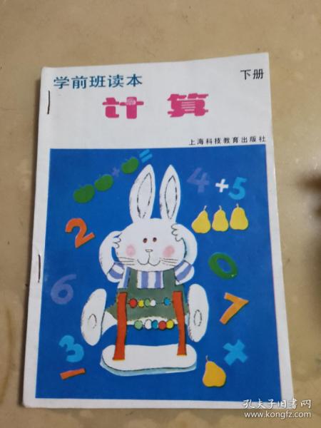 90 2018-05-30上书 加入购物车 收藏 作者:江苏省幼儿教材编写