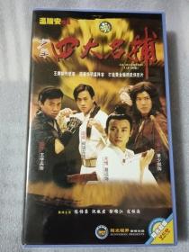 温瑞安作品：少年四大名捕（1-20集20张VCD）