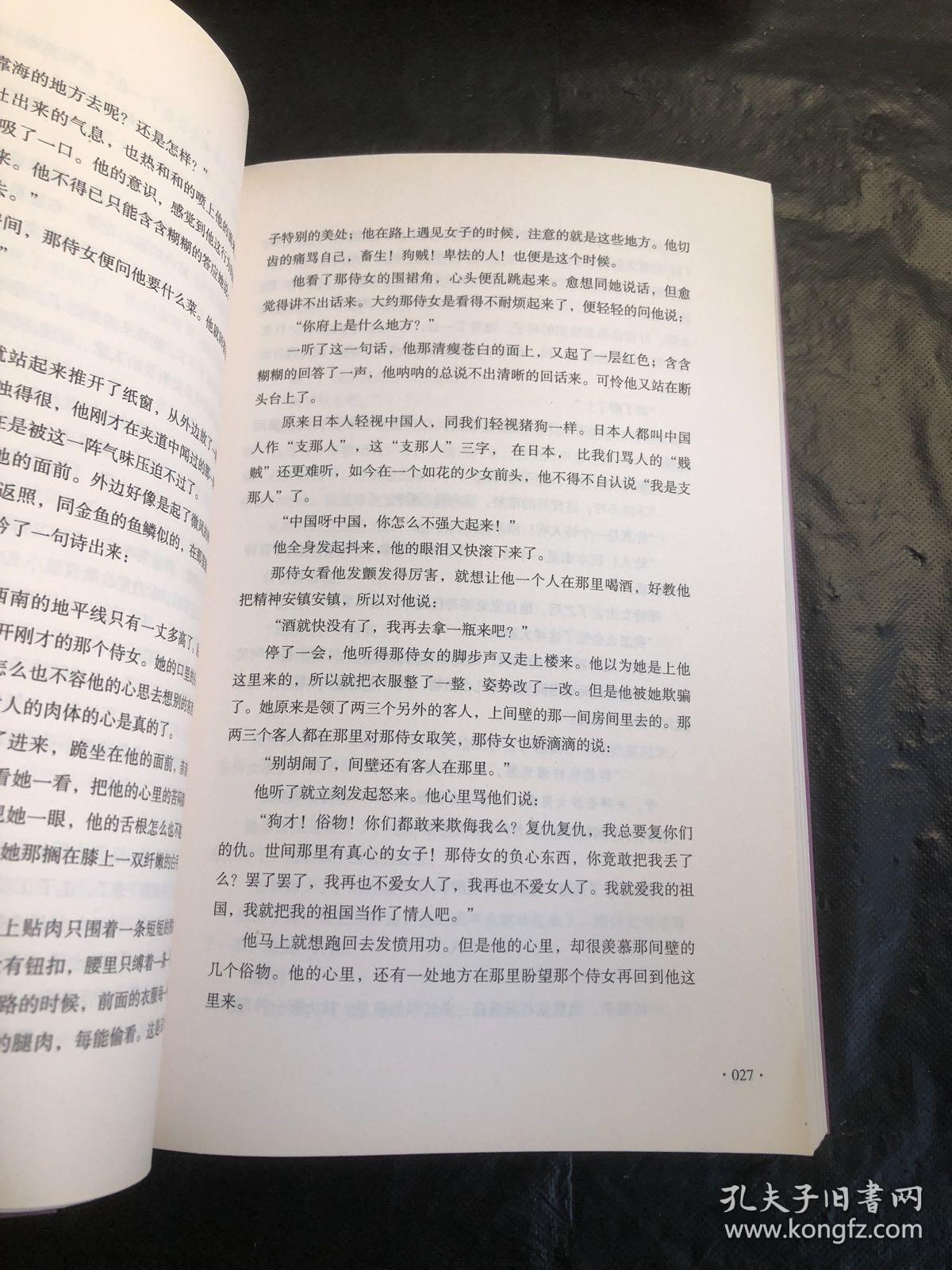 倾城春色 终只是繁华过往 民国大师经典书系 孔夫子旧书网