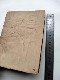 清代馆阁体书法残拓一本14面