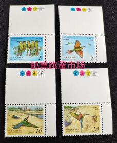 中国保育鸟类邮票 特447右上色标位  4全2003年发行