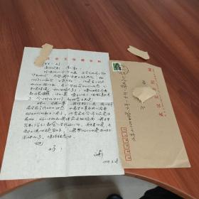 池莉，信扎一通一页
当代著名女作家
池莉，当代著名作家，湖北省文学艺术界联合会副主席，武汉市文学艺术界联合会主席，中国作家协会会员，连续四届中华人民共和国全国人民代表大会代表[1]。中国作家协会全国委员会委员。