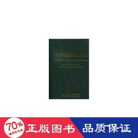 水文测验实用手册 管理理论 朱晓原  新华正版
