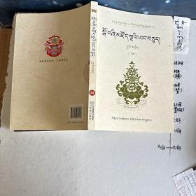 大圆满法论(19-25卷 套装共7册 藏文版)