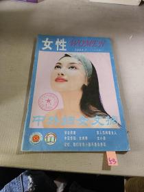 女性/2004/7