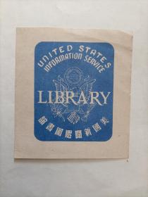 民国时期美国新闻处图书馆藏书票一枚、