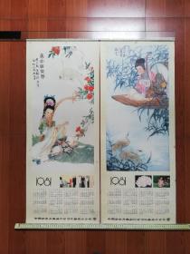 1981年 挂历对屏:  唐宫演乐图（周天民、王锡麒等绘）、琵笆行（仕女图）95.5*37.5cm！