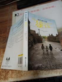 他们被叫做狼孩