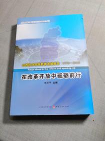山西民办高等教育发展报告（1978-2018）在改革开放中砥砺前行