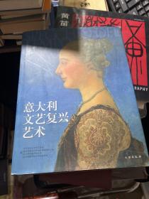 意大利文艺复兴艺术