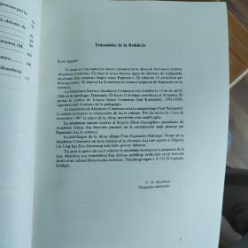 世界语科学论文集