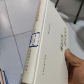 黨建研究與美文探索