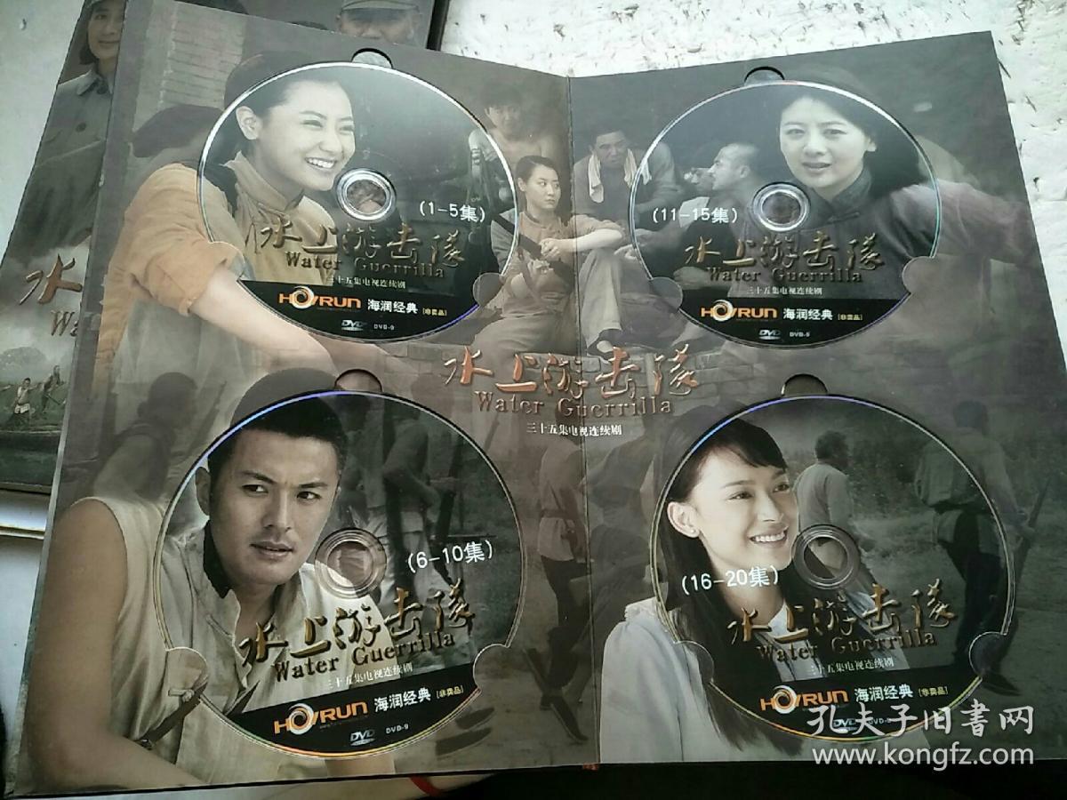 水上游击队三十五集电视连续剧dvd
