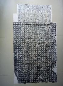 清或民国拓《温泉颂》一纸