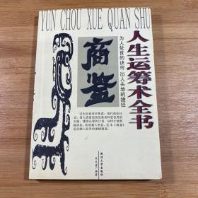 官鉴