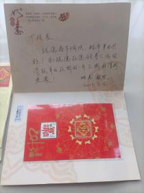 中国科学院地化所贵阳王有忠致丁仲礼贺年卡，带邮资片二张