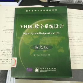 VHDL数字系统设计(英文版)