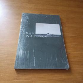吴志华：中国摄影家丛书