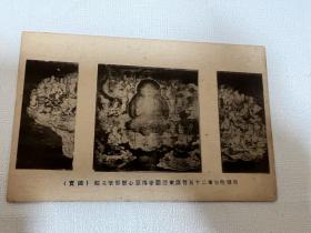 战前日本明信片  蕙心僧都笔三幅 国宝 如来二十五菩萨来迎图寺