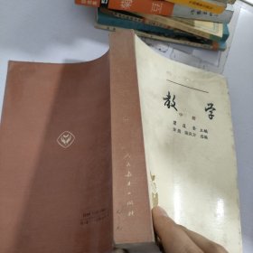 教学.中册.教育学文集