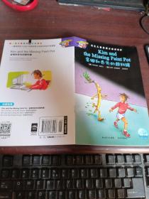 培生儿童英语分级阅读（8）【8本合售】