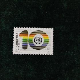 （邮票）全新原胶J.160  亚洲一太平洋地区电信组织成立十周年