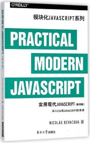 实用现代JACRIPT()(英文版)/模块化JACRIPT系列
