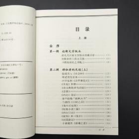 特惠·断版书 | 书叶丛话：姜德明书话集（上下册，18开，一版一印）/现代版本文献与收藏丛刊 ；2023年5月26日，著名藏书家、高级编辑姜德明去世，享年94岁。