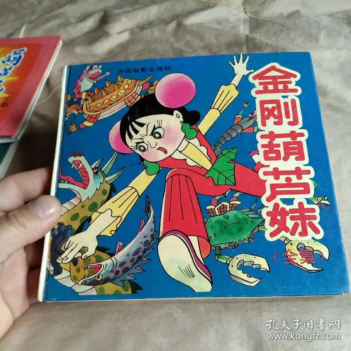 金刚葫芦娃(全集) 葫芦兄弟(全集)  金刚葫芦妹(全集)