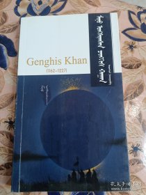 Genghis Khan (1162~1227) 蒙文