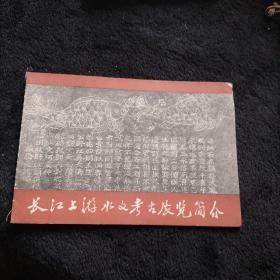 长江水文_图书标签_孔夫子旧书网