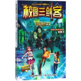 战士