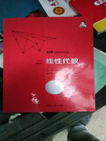 2022考研数学二139高分系列杨超线性代数辅导1本赠考研礼包【七仓发货】