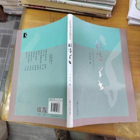 標準草書 軟精裝