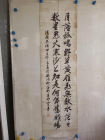 清朝光绪23年 山东威海卫白珩 王？宝，毛笔手写书法一副 品相较差 尺寸132x36
包老保真包手写