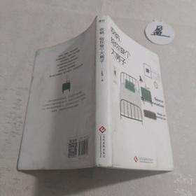 收纳，给你变个大房子