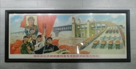 中国经典年画宣传画大展示---年画系列---《南系长江大桥的建成是东泽东思想的伟大胜利！》---三开---虒人荣誉珍藏